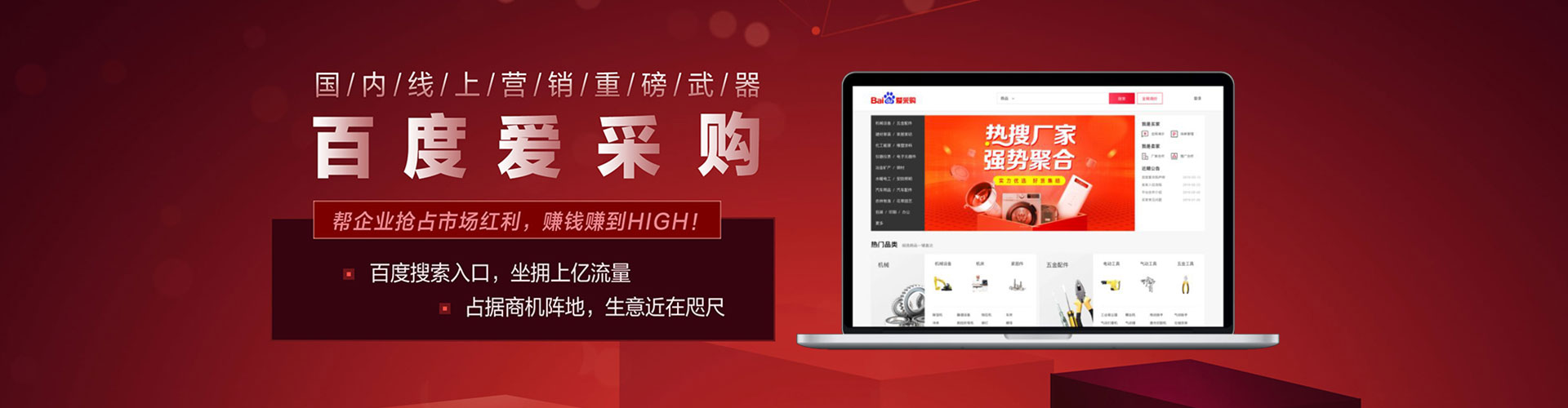 通海竞价托管